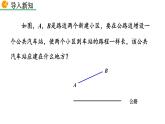 2020-2021学年人教版数学八年级上册13.1.2 线段的垂直平分线的性质（第2课时）课件PPT