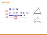 3.4.2 相似三角形的性質(zhì)-2---同步課件  2021-2022學(xué)年湘教版數(shù)學(xué)九年級(jí)上冊(cè)