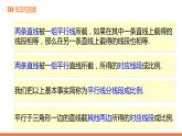 3．3 相似圖形-同步課件-2021-2022學(xué)年湘教版數(shù)學(xué)九年級上冊