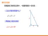 4．4 解直角三角形的應用-2---同步課件  2021-2022學年湘教版數(shù)學九年級上冊