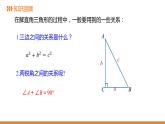 4．4 解直角三角形的应用-2---同步课件  2021-2022学年湘教版数学九年级上册