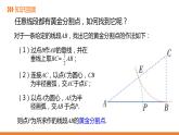 3．2 平行線分線段成比例-同步課件-2021-2022學(xué)年湘教版數(shù)學(xué)九年級(jí)上冊(cè)