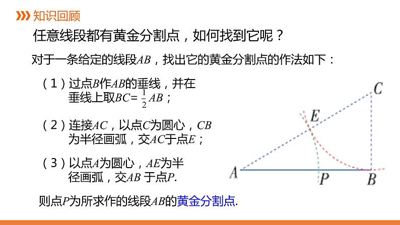 3．2 平行线分线段成比例-同步课件-2021-2022学年湘教版数学九年级上册04