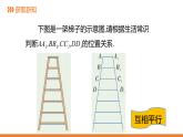 3．2 平行線分線段成比例-同步課件-2021-2022學(xué)年湘教版數(shù)學(xué)九年級(jí)上冊(cè)