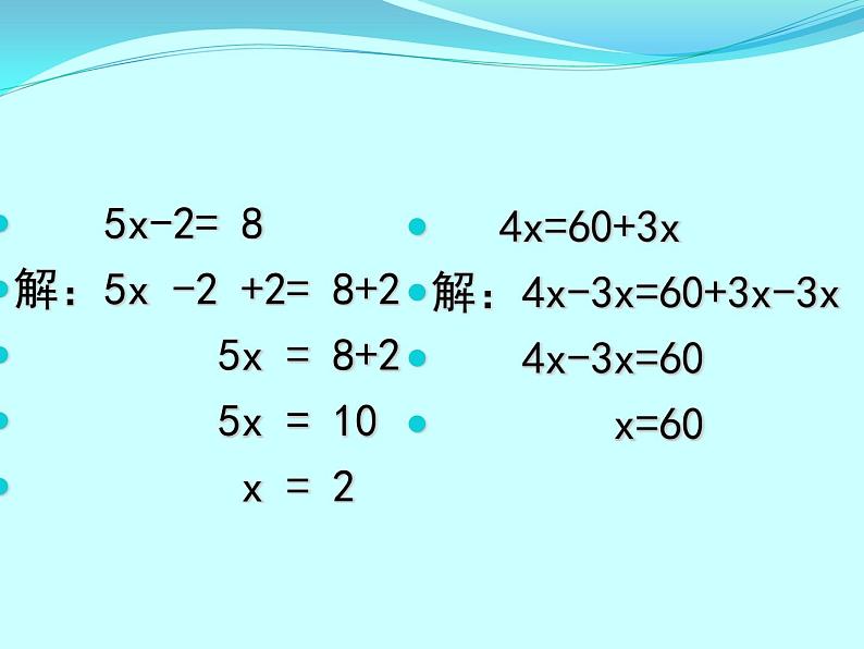 2021--2022学年北师大版七年级数学上册  5.2.1移项解一元一次方程 课件第2页