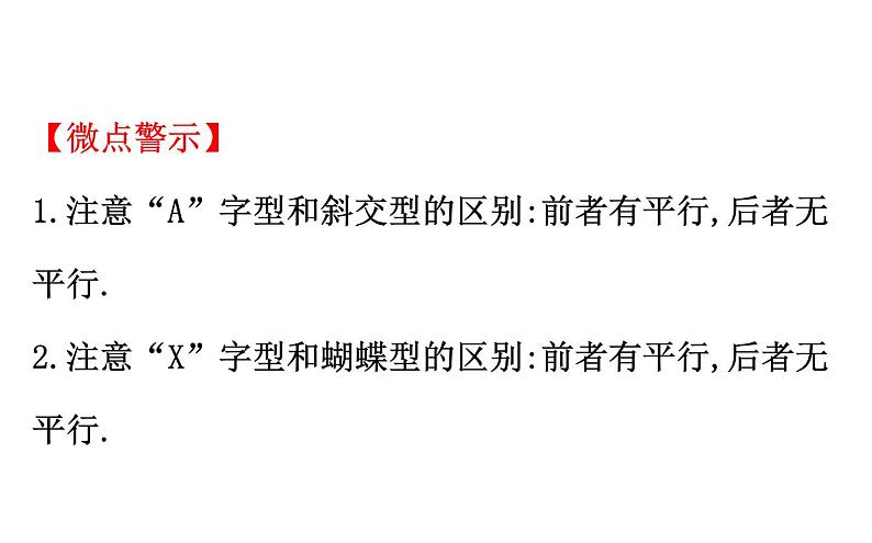 2021-2022学年人教版数学中考专题复习之相似三角形的基本类型课件PPT06