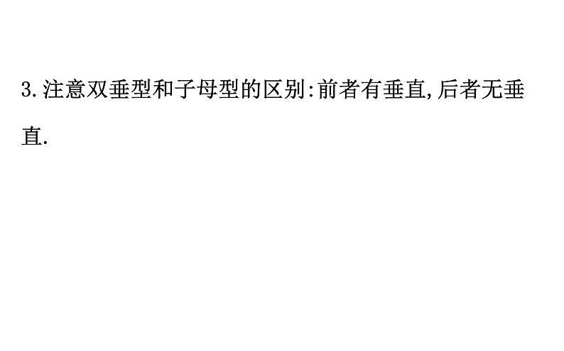 2021-2022学年人教版数学中考专题复习之相似三角形的基本类型课件PPT07