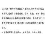 2021-2022学年人教版数学中考专题复习之开放探索问题课件PPT