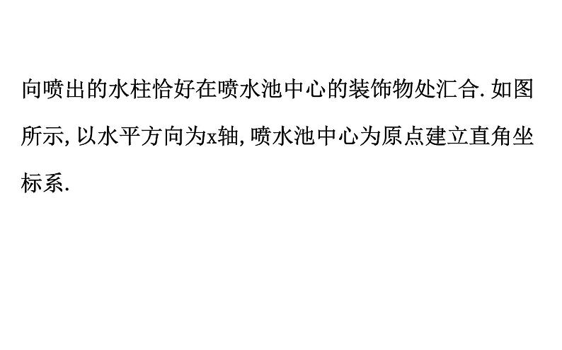 2021-2022学年人教版数学中考专题复习之二次函数的应用课件PPT第6页