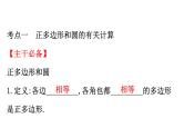 2021-2022学年人教版数学中考专题复习之圆的有关计算课件PPT