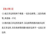 2021-2022学年人教版数学中考专题复习之圆的有关计算课件PPT