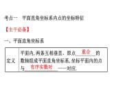 2021-2022学年人教版数学中考专题复习之函数初步课件PPT