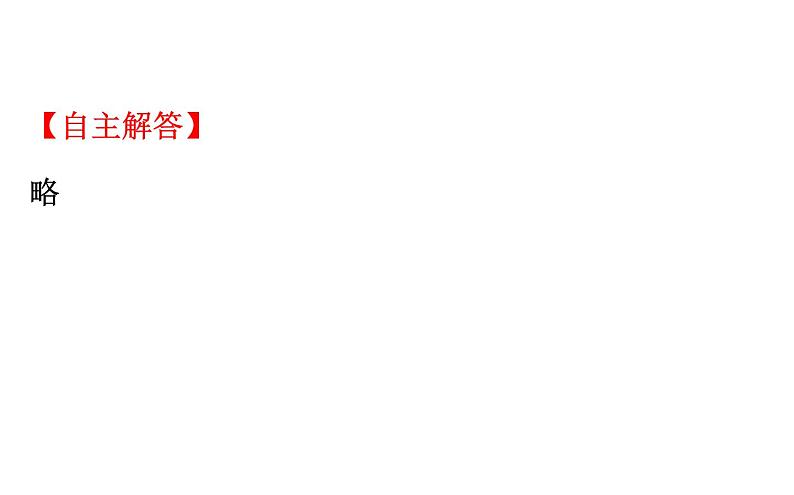 2021-2022学年人教版数学中考专题复习之二次函数中的存在性问题 (2)课件PPT第6页