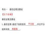2021-2022学年人教版数学中考专题复习之圆 的 认 识课件PPT