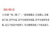 2021-2022学年人教版数学中考专题复习之圆 的 认 识课件PPT