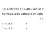 2021-2022学年人教版数学中考专题复习之解直角三角形的实际应用课件PPT