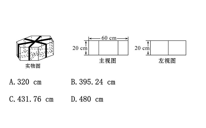 2021-2022学年人教版数学中考专题复习之解直角三角形的实际应用课件PPT08