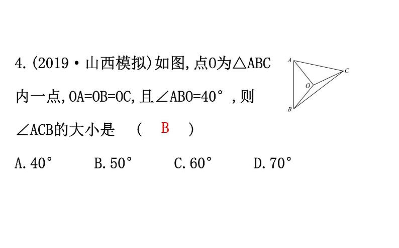 2021-2022学年人教版数学中考专题复习之与圆有关的计算与证明课件PPT05