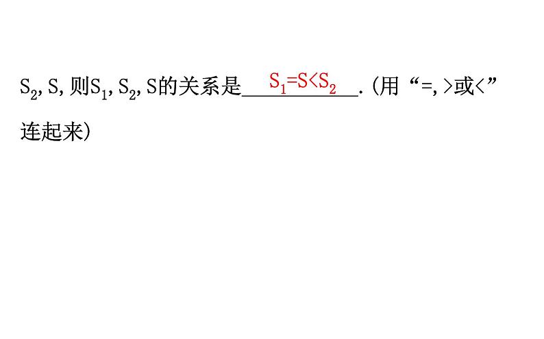 2021-2022学年人教版数学中考专题复习之投影与视图课件PPT06