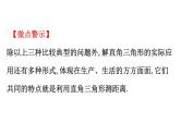 2021-2022学年人教版数学中考专题复习之解直角三角形的实际应用的基本类型课件PPT