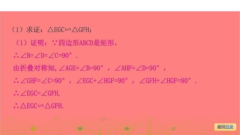 专题八  解答压轴题突破-2021年中考数学一轮复习考点突破课件03