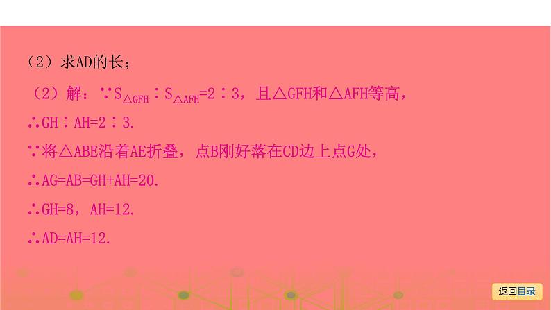 专题八  解答压轴题突破-2021年中考数学一轮复习考点突破课件04