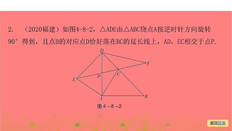 专题八  解答压轴题突破-2021年中考数学一轮复习考点突破课件06