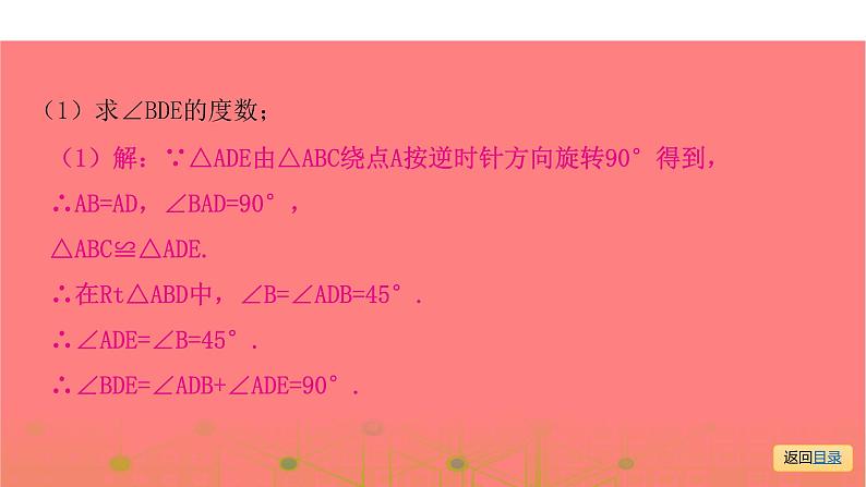 专题八  解答压轴题突破-2021年中考数学一轮复习考点突破课件07