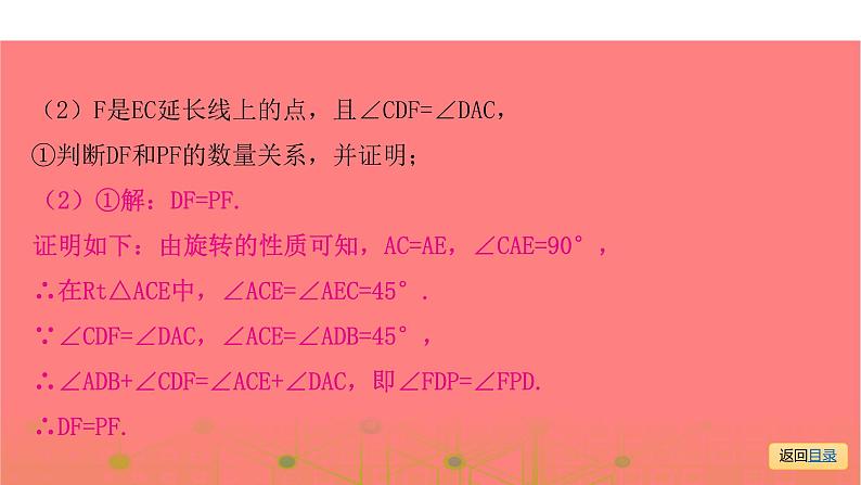 专题八  解答压轴题突破-2021年中考数学一轮复习考点突破课件08