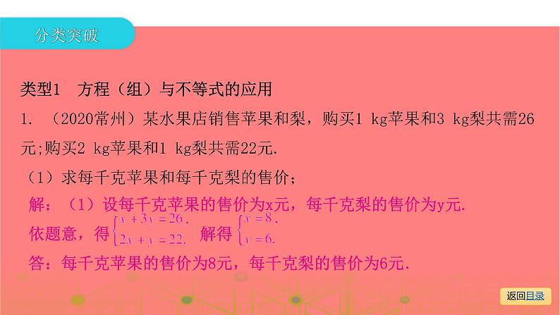 专题六  解答题（二）突破-2021年中考数学一轮复习考点突破课件第2页