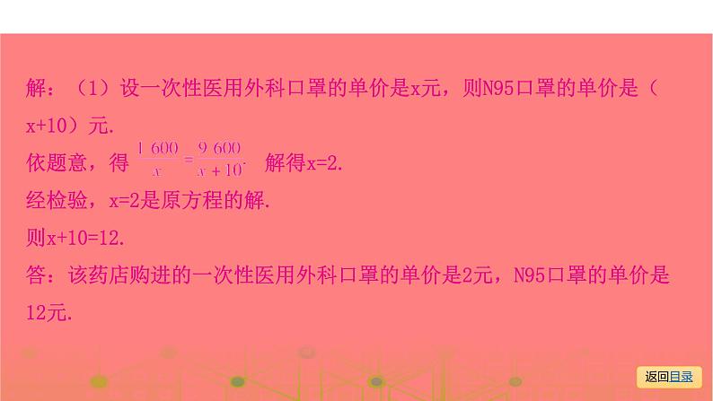 专题六  解答题（二）突破-2021年中考数学一轮复习考点突破课件第5页