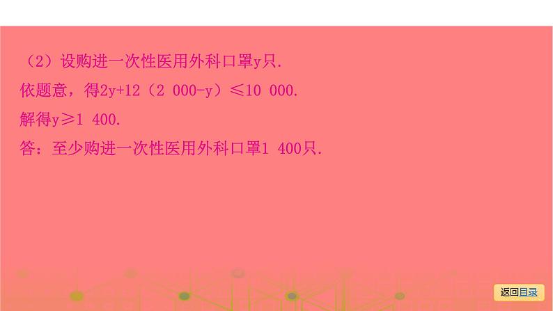 专题六  解答题（二）突破-2021年中考数学一轮复习考点突破课件第6页