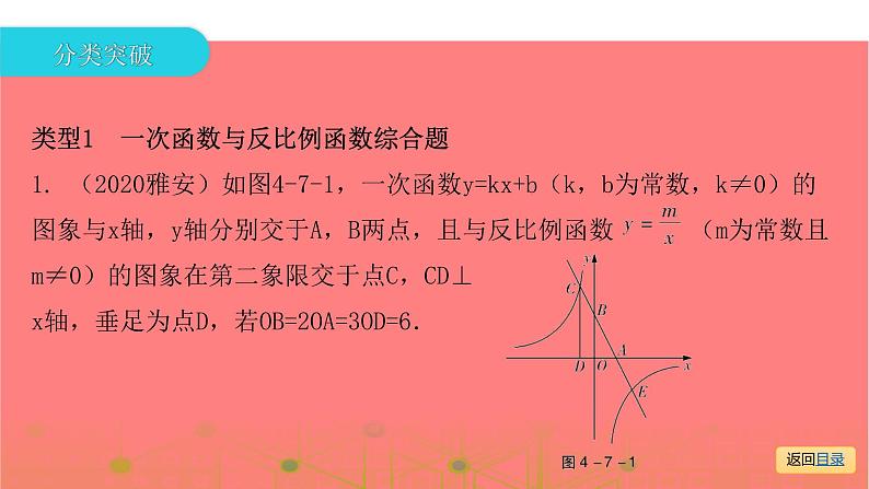 专题七  解答题（三）突破-2021年中考数学一轮复习考点突破课件02