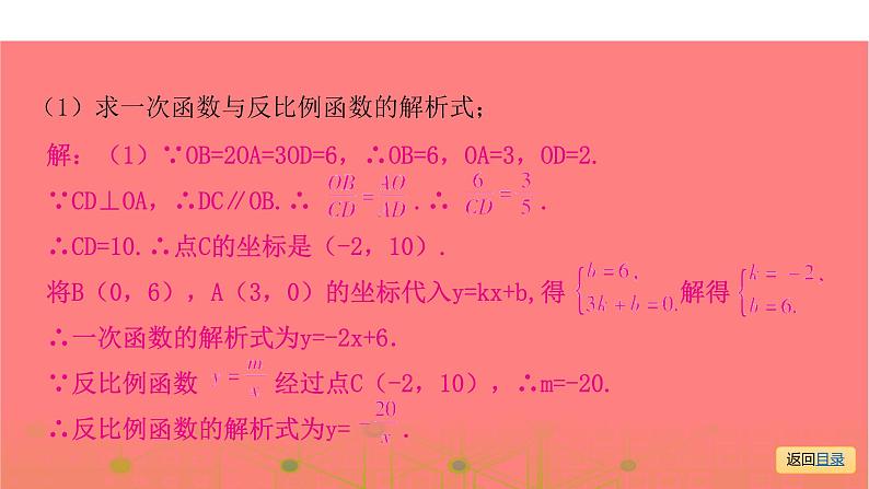 专题七  解答题（三）突破-2021年中考数学一轮复习考点突破课件03