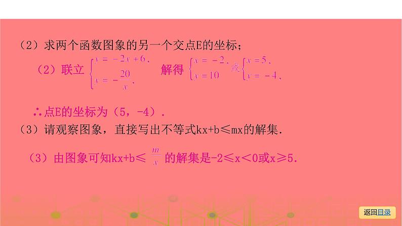 专题七  解答题（三）突破-2021年中考数学一轮复习考点突破课件04