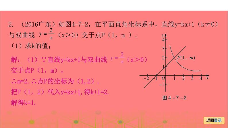 专题七  解答题（三）突破-2021年中考数学一轮复习考点突破课件05