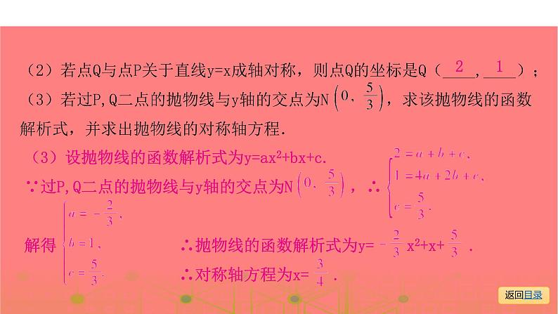 专题七  解答题（三）突破-2021年中考数学一轮复习考点突破课件06