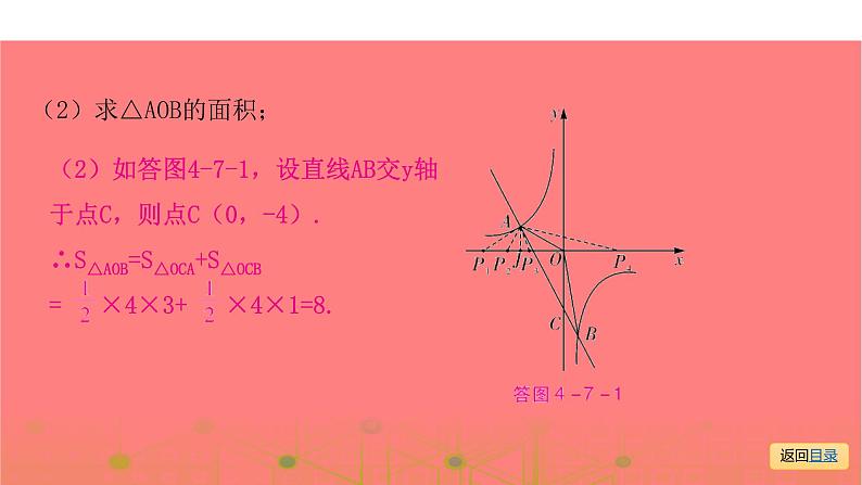 专题七  解答题（三）突破-2021年中考数学一轮复习考点突破课件08