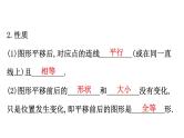 2021-2022学年人教版数学中考专题复习之平移与轴对称课件PPT