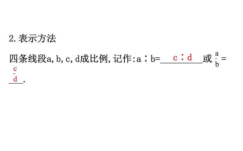 2021-2022学年人教版数学中考专题复习之图形的相似、位似课件PPT第4页