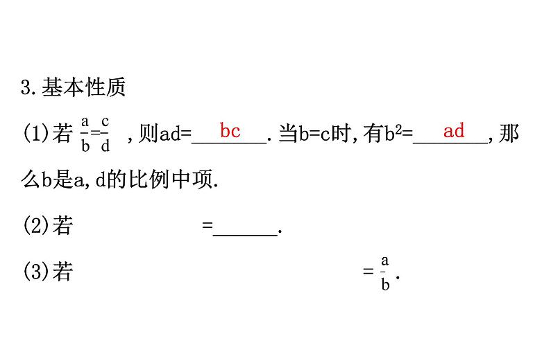 2021-2022学年人教版数学中考专题复习之图形的相似、位似课件PPT第5页