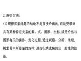 2021-2022学年人教版数学中考专题复习之规律探索问题课件PPT