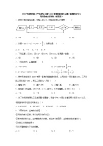 初中数学2.11 有理数的混合运算精练