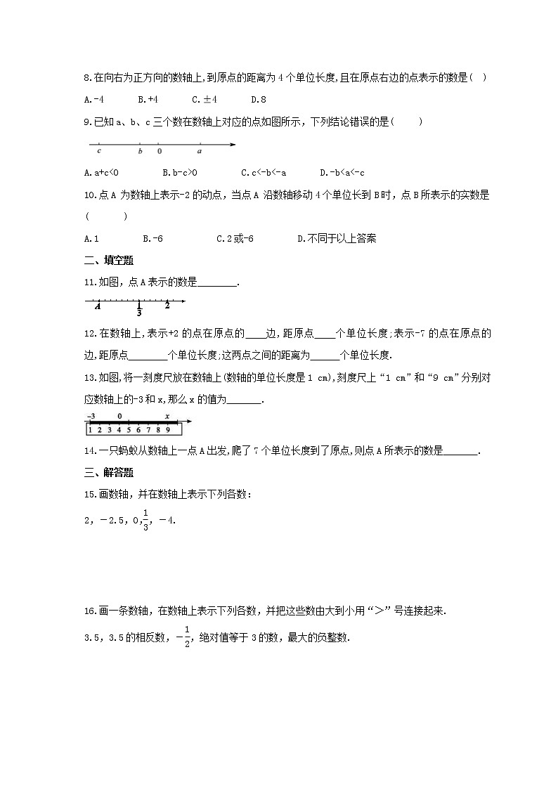 2.2《数轴》课时练习华东师大版数学七年级上册第2页