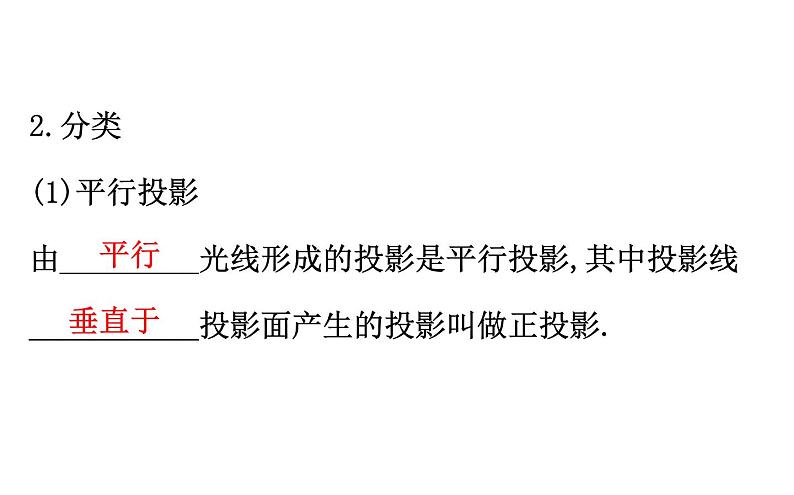 2021-2022学年人教版数学中考专题复习之投影与视图课件PPT04