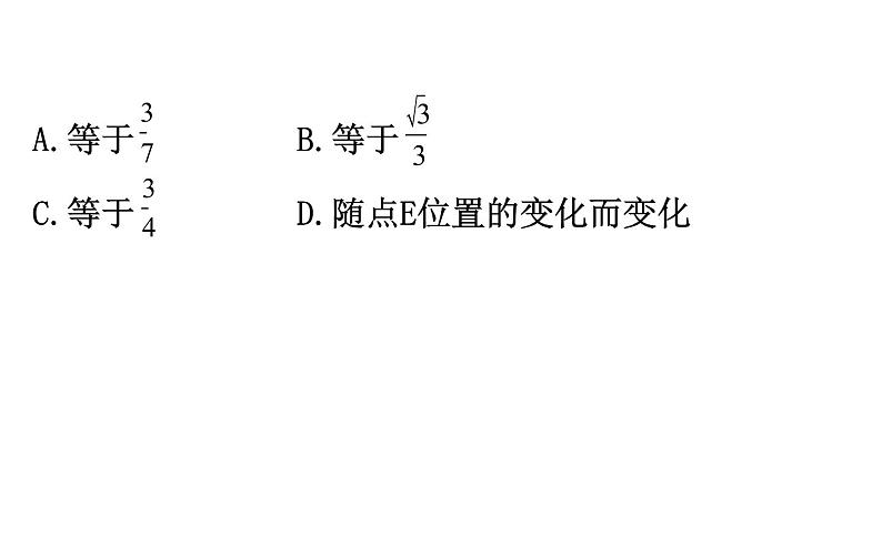 2021-2022学年人教版数学中考专题复习之锐角三角函数课件PPT第8页