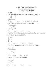 数学七年级下册1.4平行线的性质综合训练题