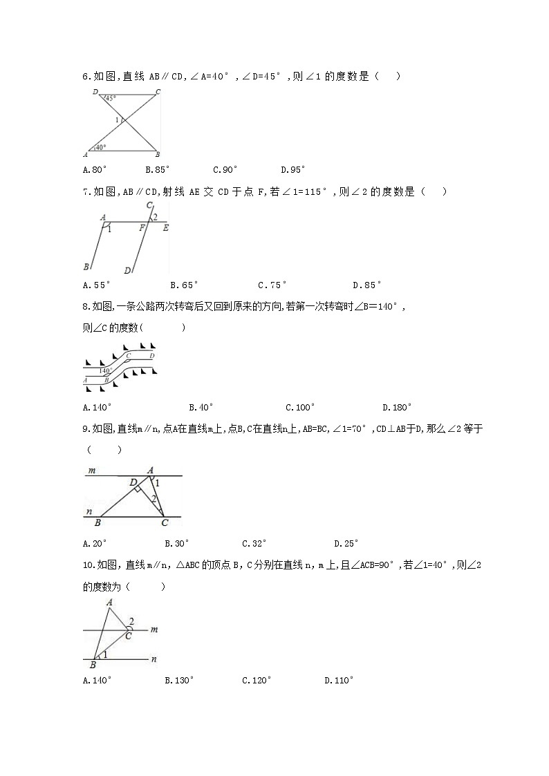 5.2.3《平行线的性质》课时练习华东师大版数学七年级上册第2页