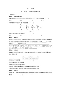 初中数学浙教版八年级上册5.2 函数同步练习题