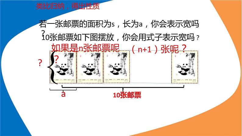 人教版八年级数学上册《分式的基本性质》课件303